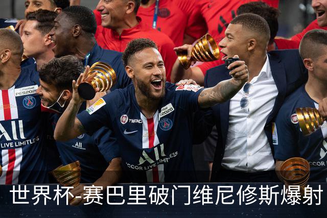 世界杯-赛巴里破门维尼修斯爆射 巴西半场暂1-1摩洛哥