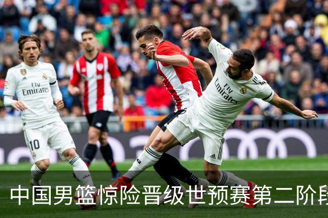 中国男篮惊险晋级世预赛第二阶段，杨瀚森表现低于预期