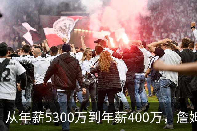 从年薪5300万到年薪400万，詹姆斯经历了什么？杨毅揭示了答案