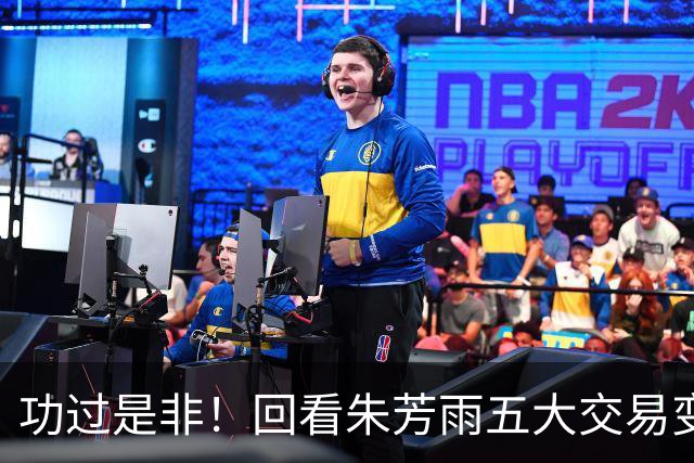 功过是非！回看朱芳雨五大交易变四大，徐昕意外成了滑铁卢