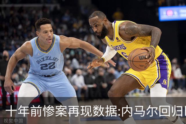 十年前惨案再现?数据:内马尔回归巴西有望大胜