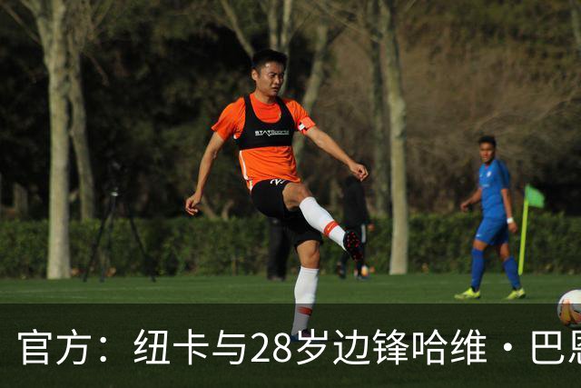 官方：纽卡与28岁边锋哈维·巴恩斯完成续约