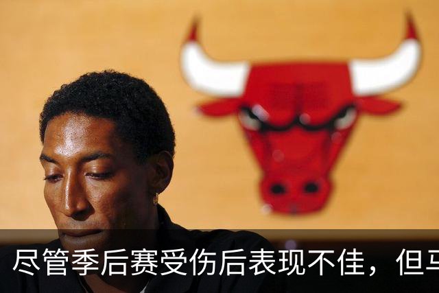 尽管季后赛受伤后表现不佳，但马刺对于后场球星依然充满信心？