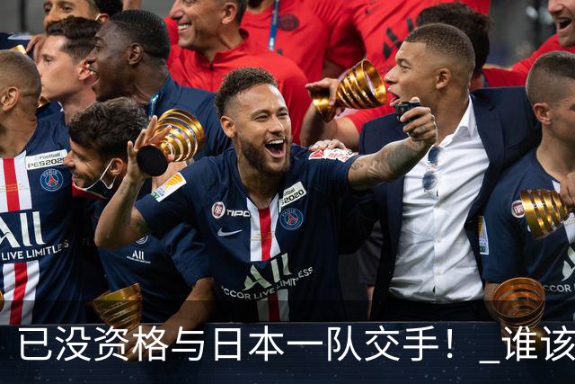 已没资格与日本一队交手！ 谁该为中国男篮买单？