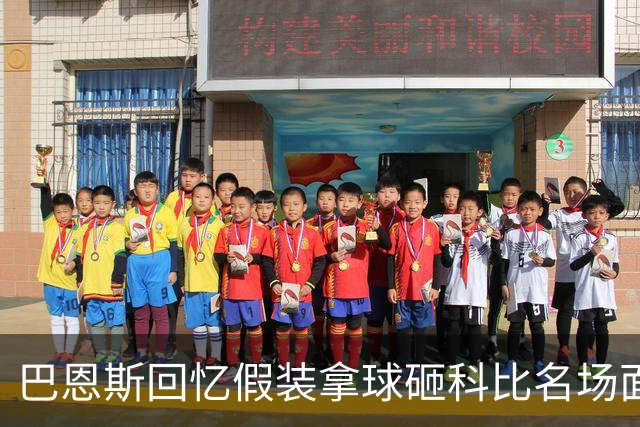 巴恩斯回忆假装拿球砸科比名场面：我当时真想把球砸他脸上！