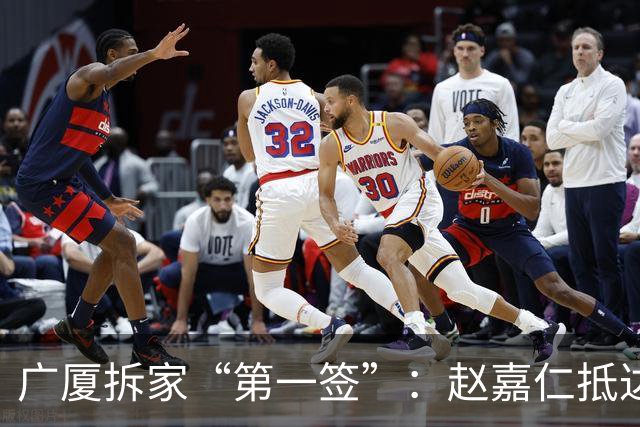 广厦拆家“第一签”：赵嘉仁抵达太原 山西男篮球迷热情接机
