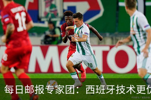 每日邮报专家团：西班牙技术更优，但阿根廷命硬——梅西谢幕战与亚马尔首次同场