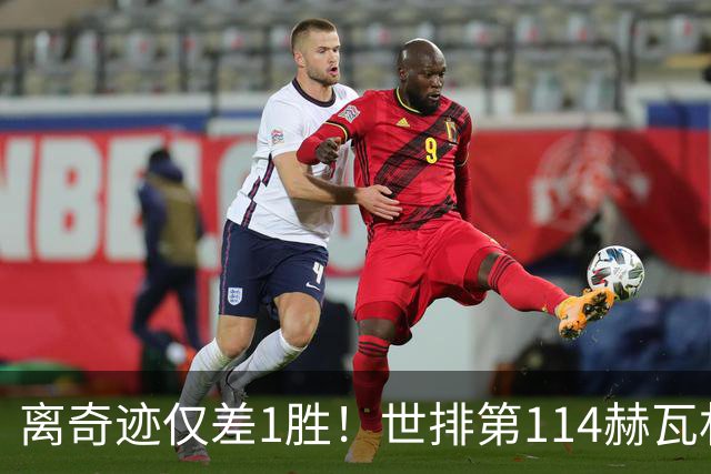 离奇迹仅差1胜！世排第114赫瓦林斯卡法网连赢9场+4次送蛋