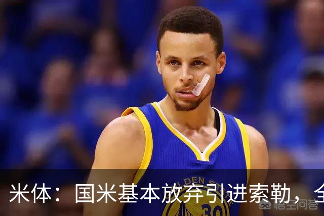 米体：国米基本放弃引进索勒，全力追求查洛巴今天将与经纪人会面