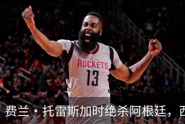 费兰·托雷斯加时绝杀阿根廷，西班牙夺第二座世界杯 这一幕像极了16年前的伊涅斯塔
