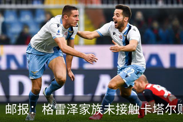 邮报：格雷泽家族未接触卡塔尔财团，即使再联系其报价可能也很低