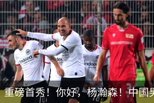 重磅首秀！你好，杨瀚森！中国男篮等了整整1年