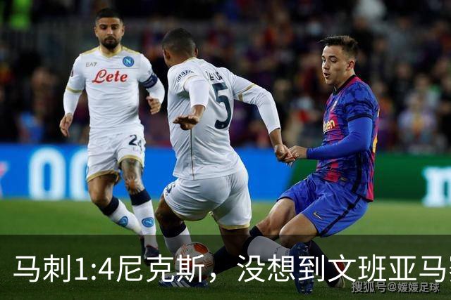 马刺1:4尼克斯，没想到文班亚马赛后表漏心声，要离队？