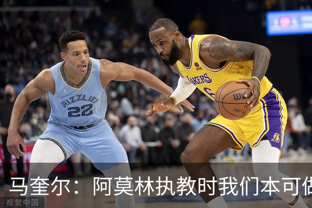 马奎尔：阿莫林执教时我们本可做得更好 要踢欧冠球队需扩充阵容
