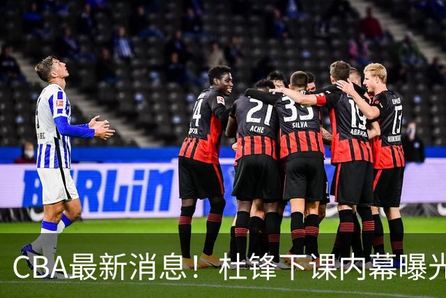 CBA最新消息！杜锋下课内幕曝光，杨毅曝有球员装病拒绝国家队，朱旭航离开新疆